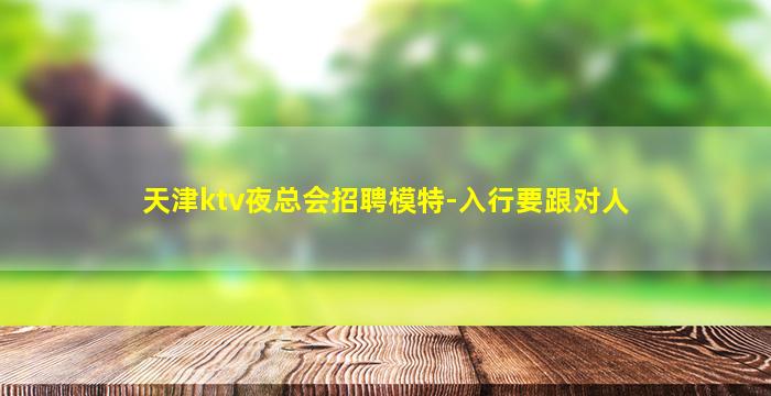 七台河酒吧招聘