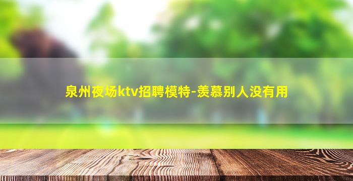 黄冈夜场招聘