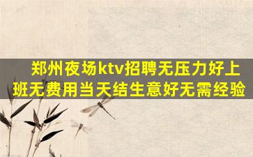 石家庄酒吧招聘